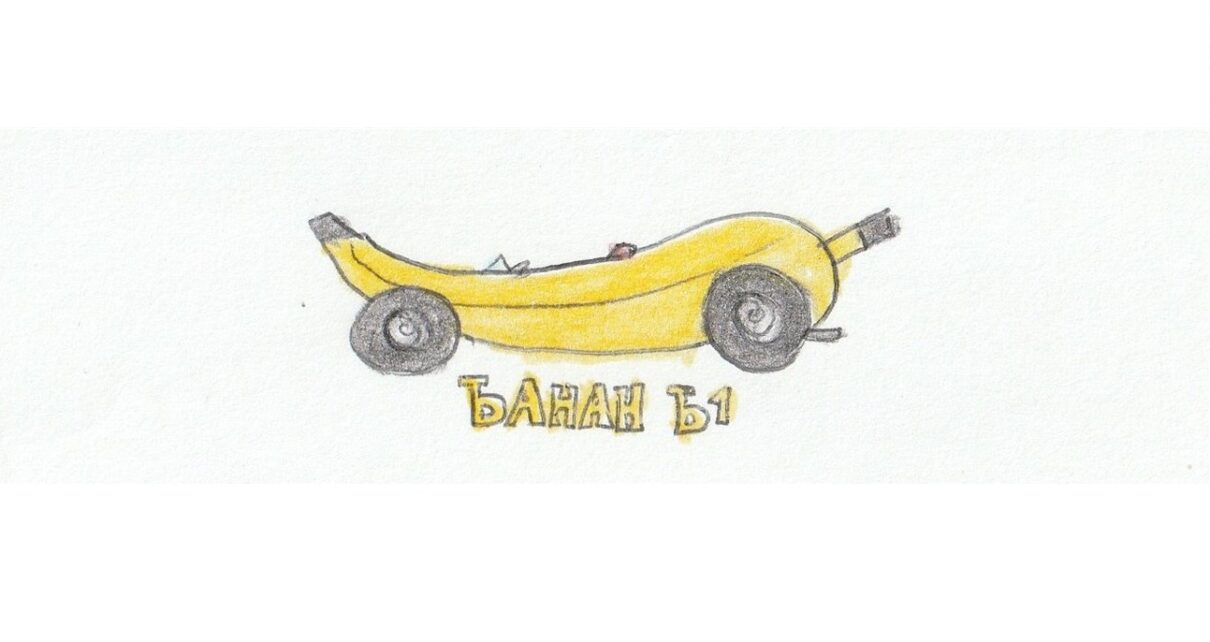 Banan Grand Prix
