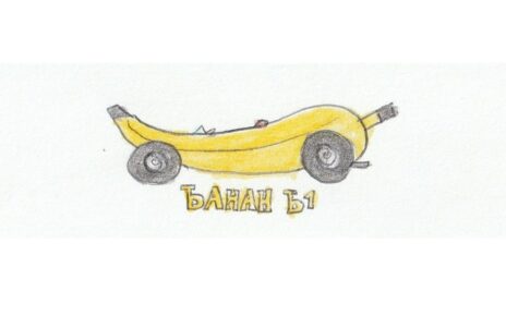 Banan Grand Prix