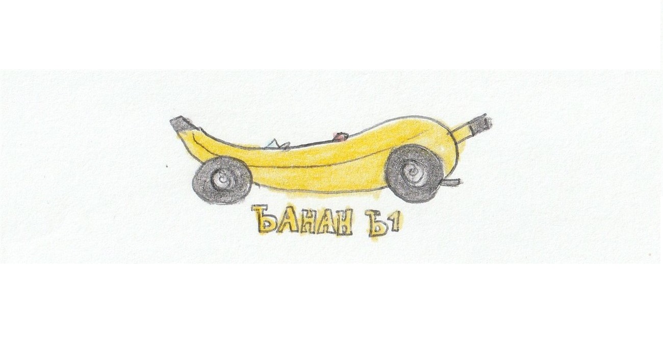 Banan Grand Prix